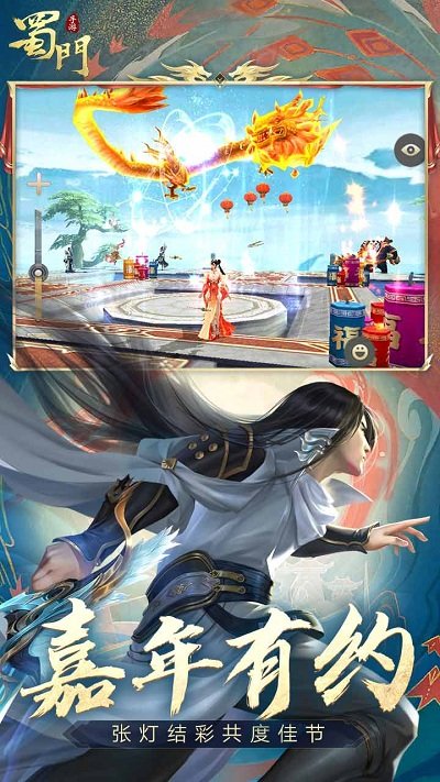 蜀門手游qq客戶端1