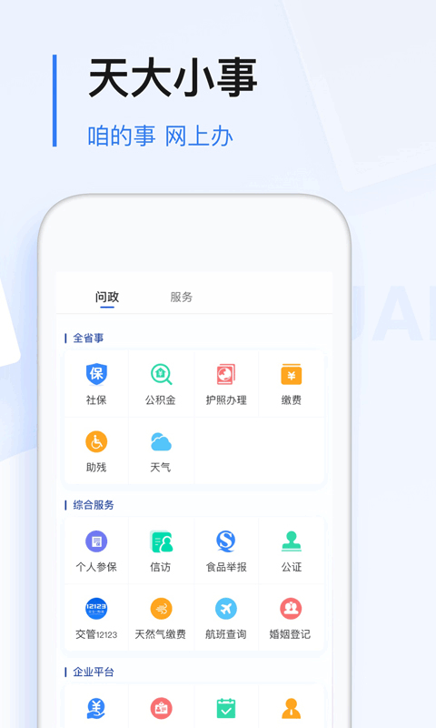 無限龍江 v8.3.0 安卓版 3