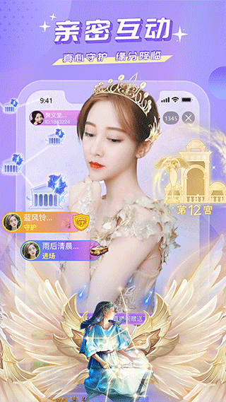 蜜瘋直播手機(jī)版 v3.8.2 最新版 4
