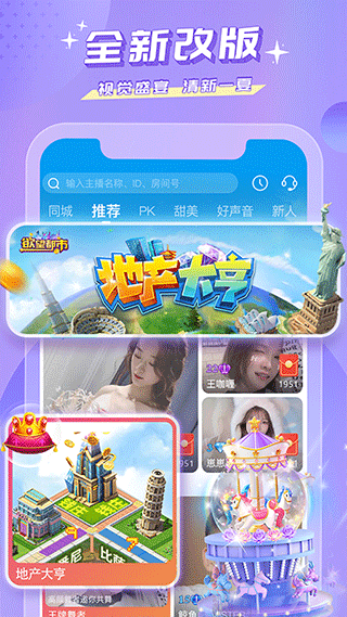 蜜瘋直播手機(jī)版 v3.8.2 最新版 1