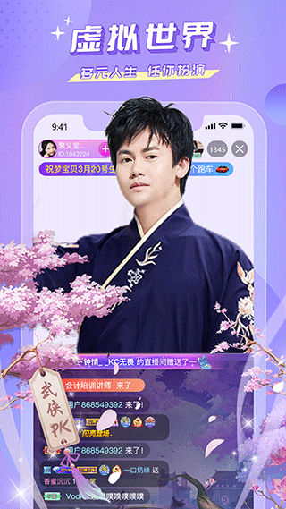 蜜瘋直播手機(jī)版 v3.8.2 最新版 0
