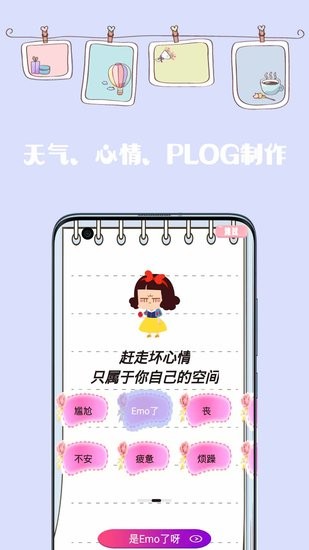 密碼日記本app v1.1 安卓版 3