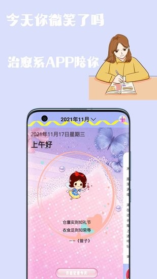密碼日記本app v1.1 安卓版 1