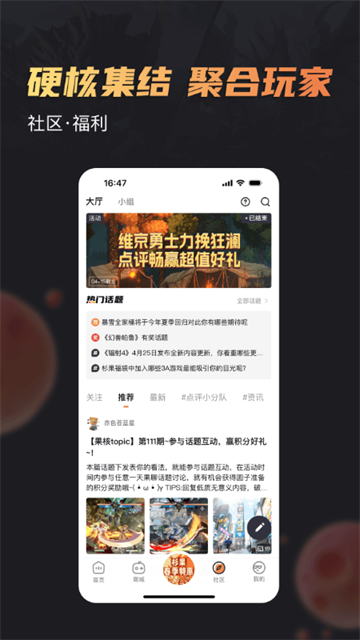 杉果游戲平臺(tái) v6.25.0 安卓版 1