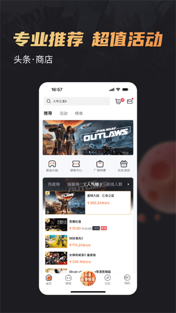 杉果游戲平臺(tái) v6.25.0 安卓版 0
