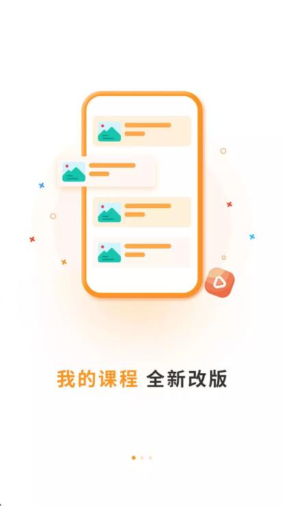 碩成在線 v3.0.19 0