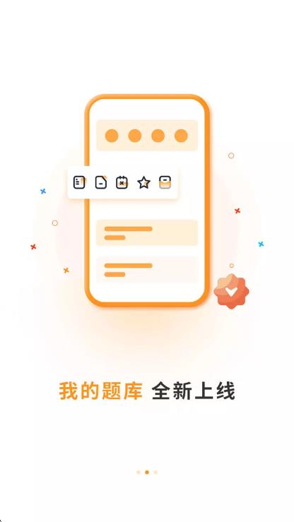 碩成在線 v3.0.19 1