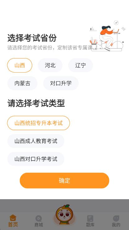 碩成在線 v3.0.19 3