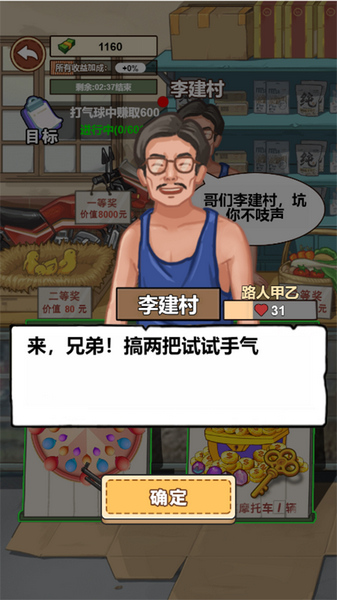 我的鄉(xiāng)村生活內(nèi)置菜單 v1.1 安卓版 2