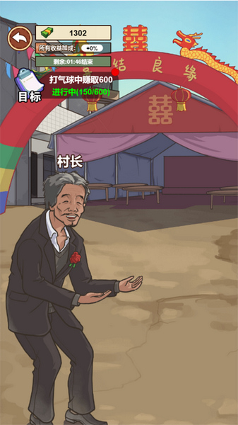 我的鄉(xiāng)村生活內(nèi)置菜單 v1.1 安卓版 3