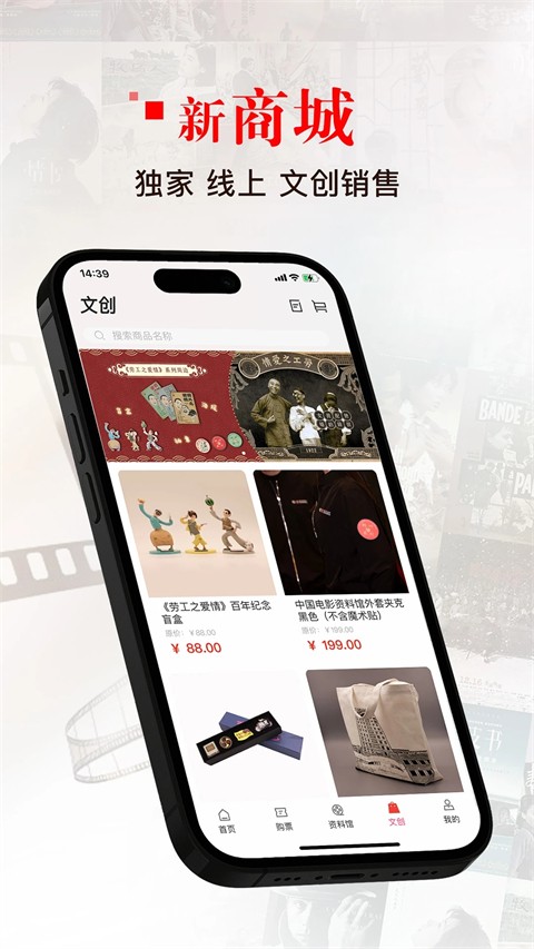 中國電影資料館購票平臺3