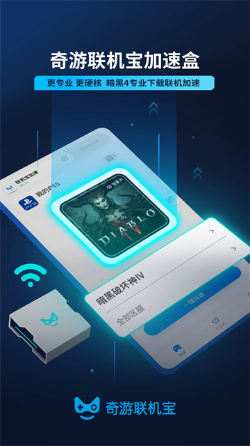 奇游聯(lián)機(jī)寶app3