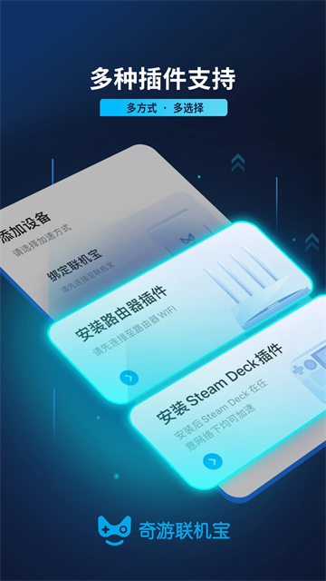 奇游聯(lián)機(jī)寶app0