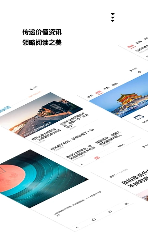 zaker新聞客戶端 v9.1.8 安卓最新版 2