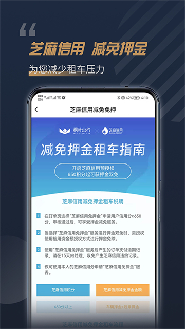 楓葉租車(chē) v5.6.4 2