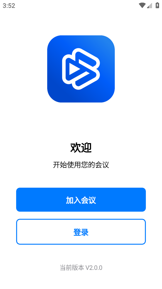 百佳會會議 v2.0.0 手機版 0
