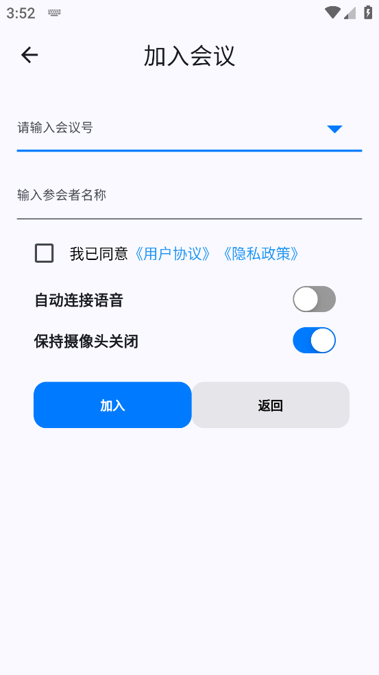 百佳會會議 v2.0.0 手機版 3