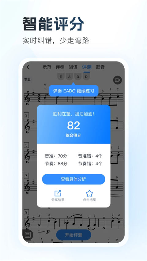 一起練琴app小提琴 v13.9.0 手機安卓版 0