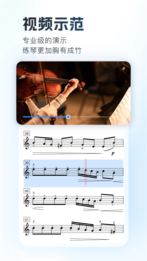 一起練琴app小提琴 v13.9.0 手機安卓版 2