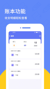 喵喵記事本軟件 v1.2.7安卓版 0