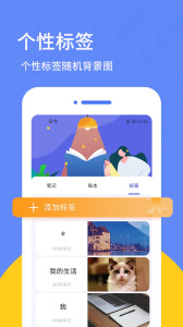 喵喵記事本軟件 v1.2.7安卓版 2