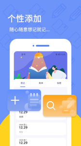 喵喵記事本軟件 v1.2.7安卓版 1