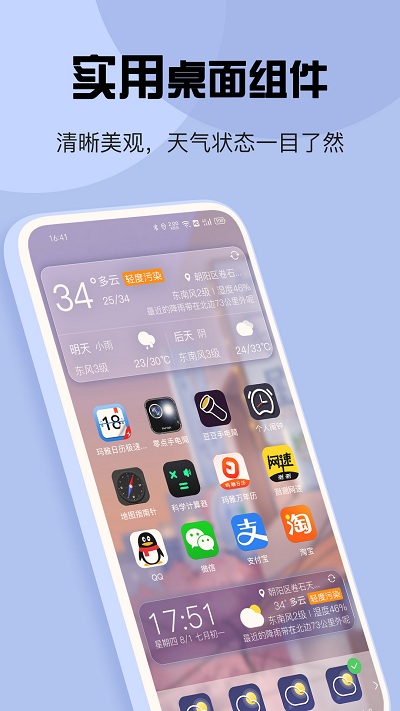 瑪雅天氣 v5.5.92 1