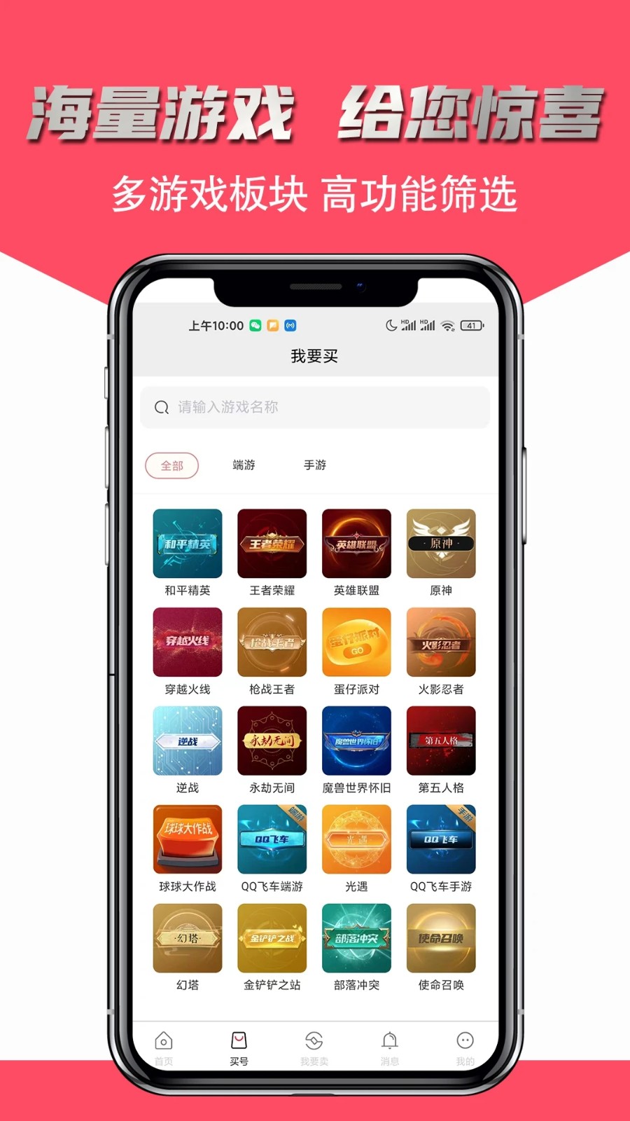 飛衡代售最新版 v2.5.19 2