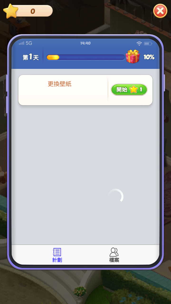 貝拉別墅游戲 v0.1.413 安卓版 1