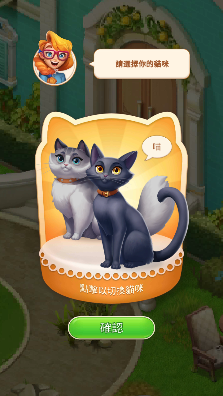 貝拉別墅游戲 v0.1.413 安卓版 2