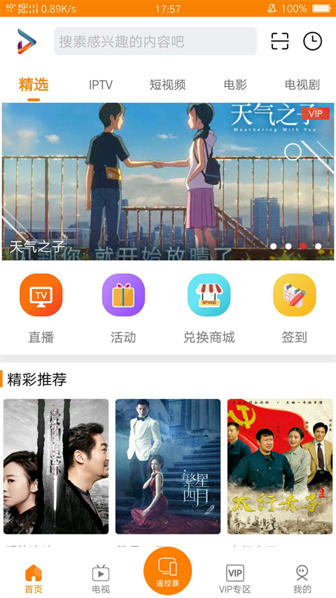 吉智視頻 v4.9.8 安卓版 0