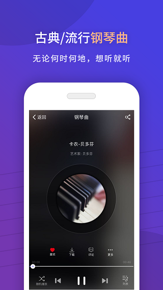 環球鋼琴網免費下載 v2.6.83 安卓版 0