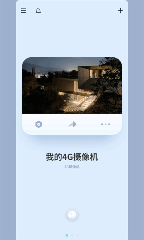 icam365監(jiān)控攝像頭 v3.53.7安卓版 0