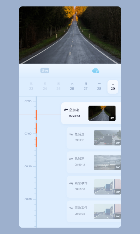 icam365監(jiān)控攝像頭 v3.53.7安卓版 1