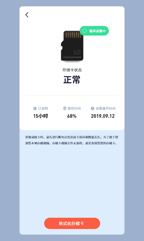 icam365監(jiān)控攝像頭 v3.53.7安卓版 2