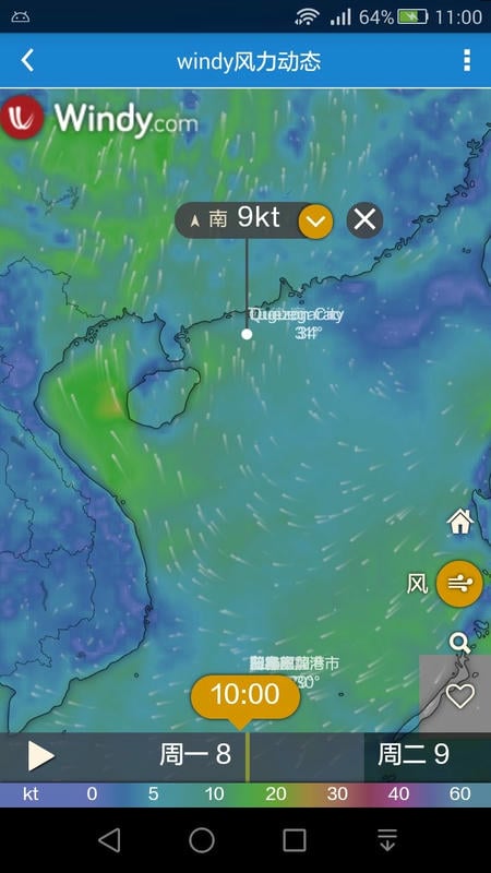 海洋天氣預(yù)報(bào)app v6.62 安卓版 3