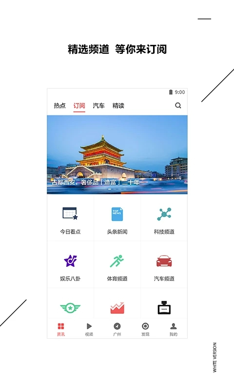 zaker新聞最新版2