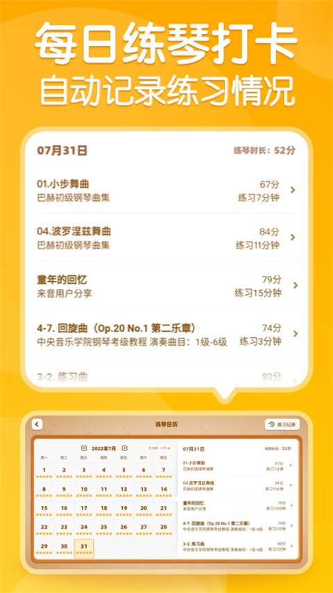 來音智能陪練免費下載 v4.6.12 安卓版 0