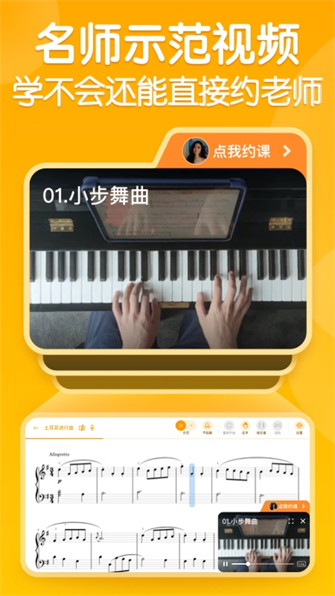 來音智能陪練免費下載 v4.6.12 安卓版 2
