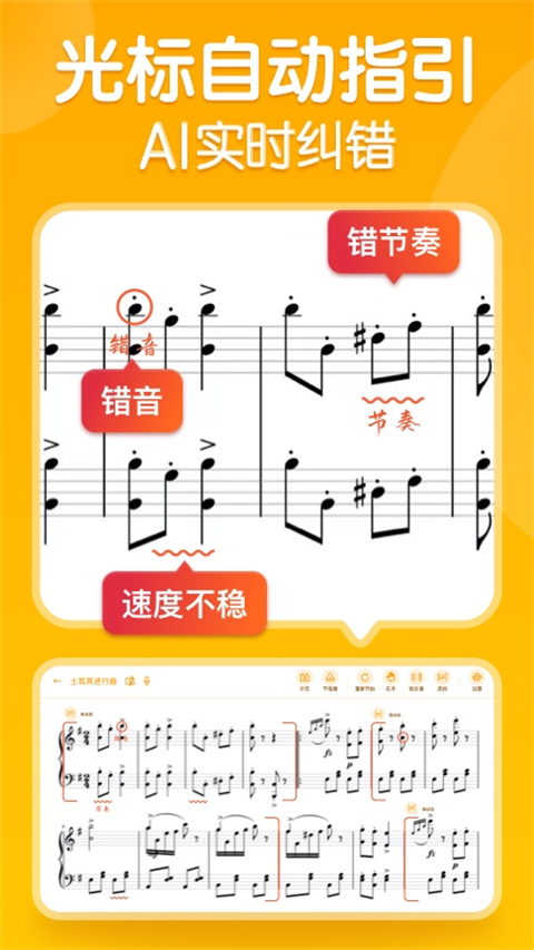 來音智能陪練免費下載 v4.6.12 安卓版 3