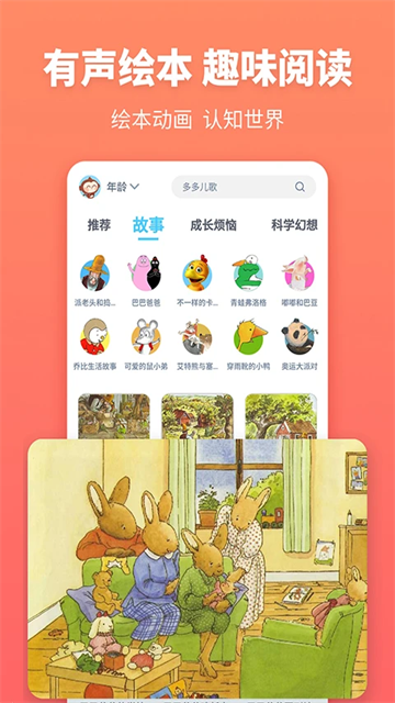 故事多多 v1.5.6.0 0