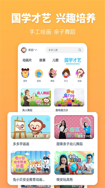 故事多多 v1.5.6.0 3