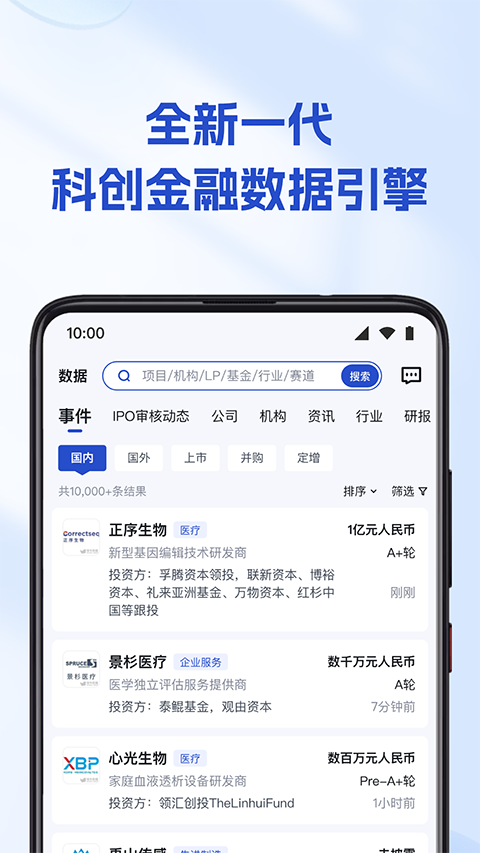 烯牛數(shù)據(jù) v2.3.0 安卓版 0