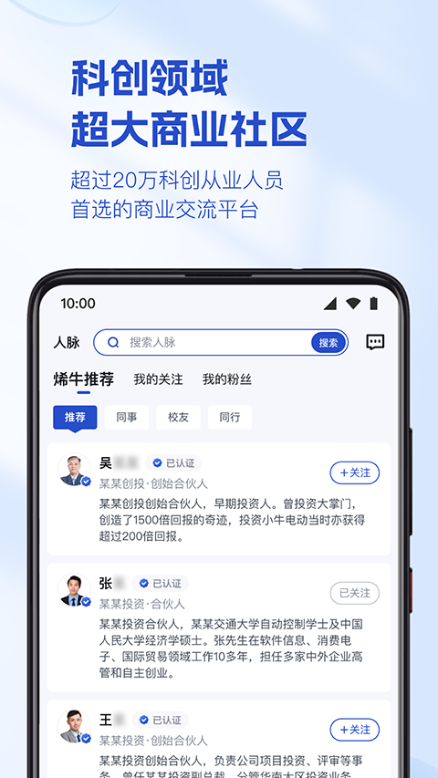 烯牛數(shù)據(jù) v2.3.0 安卓版 3