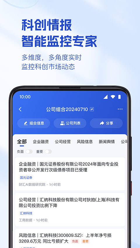 烯牛數(shù)據(jù) v2.3.0 安卓版 2