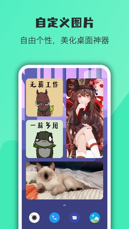 萬(wàn)象小組件app v5.4.5_20250915 0