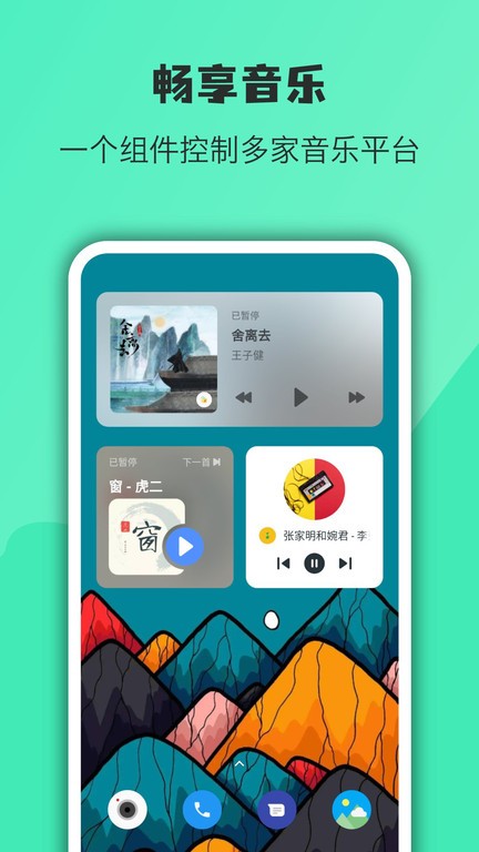 萬(wàn)象小組件app v5.4.5_20250915 3
