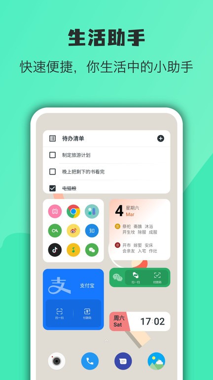萬(wàn)象小組件app v5.4.5_20250915 1