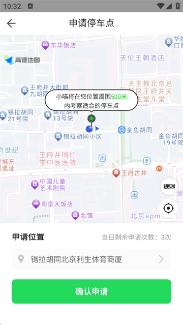 喵走出行 v2.25.0917.1600 0