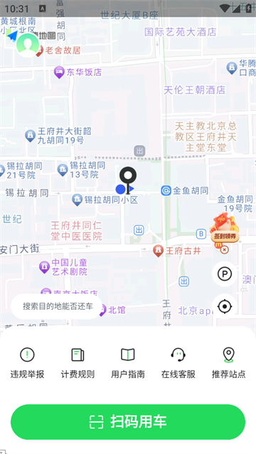 喵走出行 v2.25.0917.1600 2